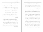 برای بزرگنمایی کلیک کنید کتاب ملی گرایان مردم گرا مهدی میر قادری دانلود PDF-1