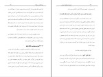 برای بزرگنمایی کلیک کنید کتاب ملی گرایان مردم گرا مهدی میر قادری دانلود PDF-1