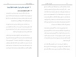 برای بزرگنمایی کلیک کنید کتاب ملی گرایان مردم گرا مهدی میر قادری دانلود PDF-1