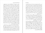 برای بزرگنمایی کلیک کنید کتاب منشا عالم حیات انسان و زبان هوبرت رویز دانلود PDF-1