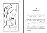 برای بزرگنمایی کلیک کنید کتاب مهاجمان سرحد رجینالد دایر حمید احمدی دانلود PDF-1