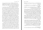 برای بزرگنمایی کلیک کنید کتاب مهاجمان سرحد رجینالد دایر حمید احمدی دانلود PDF-1