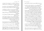 برای بزرگنمایی کلیک کنید کتاب مهاجمان سرحد رجینالد دایر حمید احمدی دانلود PDF-1