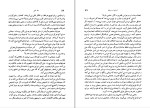 برای بزرگنمایی کلیک کنید کتاب نقد ادبی جلد اول عبدالحسین زرین کوب دانلود PDF-1