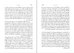 برای بزرگنمایی کلیک کنید کتاب نقد ادبی جلد اول عبدالحسین زرین کوب دانلود PDF-1