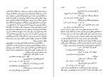برای بزرگنمایی کلیک کنید کتاب نقد ادبی جلد اول عبدالحسین زرین کوب دانلود PDF-1