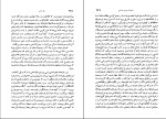 برای بزرگنمایی کلیک کنید کتاب نقد ادبی جلد اول عبدالحسین زرین کوب دانلود PDF-1