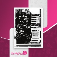 کتاب نیچه رویاروی واگنر تکه پرونده یک روانشناس ایمان مسعودی فر دانلود pdf