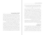 برای بزرگنمایی کلیک کنید کتاب همیشه پای یک مدیر در میان است زهره مسکنی دانلود PDF-1