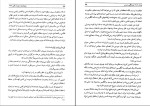برای بزرگنمایی کلیک کنید کتاب وثوق الدوله و قرارداد ننگین 1919 ناصر نجمی دانلود pdf-1