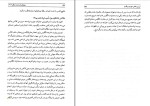 برای بزرگنمایی کلیک کنید کتاب وثوق الدوله و قرارداد ننگین 1919 ناصر نجمی دانلود pdf-1