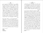 برای بزرگنمایی کلیک کنید کتاب پرندگان مرده گابریل گارسیا مارکز دانلود pdf-1