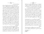 برای بزرگنمایی کلیک کنید کتاب پرندگان مرده گابریل گارسیا مارکز دانلود pdf-1