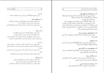 برای بزرگنمایی کلیک کنید کتاب پزشکی سنتی مردم ایران ایرج افشار سیستانی دانلود pdf-1