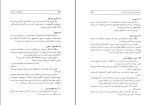 برای بزرگنمایی کلیک کنید کتاب پزشکی سنتی مردم ایران ایرج افشار سیستانی دانلود pdf-1