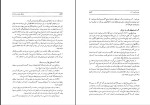 برای بزرگنمایی کلیک کنید کتاب پزشکی سنتی مردم ایران ایرج افشار سیستانی دانلود pdf-1