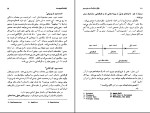 برای بزرگنمایی کلیک کنید کتاب چگونه فیلمنامه بنویسیم سید فیلد دانلود pdf-1