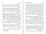 برای بزرگنمایی کلیک کنید کتاب چگونه فیلمنامه بنویسیم سید فیلد دانلود pdf-1