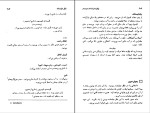 برای بزرگنمایی کلیک کنید کتاب چگونه فیلمنامه بنویسیم سید فیلد دانلود pdf-1
