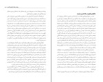 برای بزرگنمایی کلیک کنید کتاب کسب و کار جاودانگی رویا میرغیاثی دانلود PDF-1