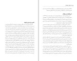 برای بزرگنمایی کلیک کنید کتاب کسب و کار جاودانگی رویا میرغیاثی دانلود PDF-1