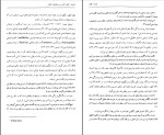 برای بزرگنمایی کلیک کنید کتاب کشف الأسرار و مکاشفات الأنوار روزبهان بقلی دانلود pdf-1