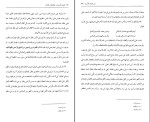 برای بزرگنمایی کلیک کنید کتاب کشف الأسرار و مکاشفات الأنوار روزبهان بقلی دانلود pdf-1