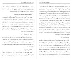 برای بزرگنمایی کلیک کنید کتاب کشف الأسرار و مکاشفات الأنوار روزبهان بقلی دانلود pdf-1
