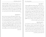 برای بزرگنمایی کلیک کنید کتاب کشف الأسرار و مکاشفات الأنوار روزبهان بقلی دانلود pdf-1