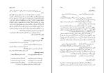 برای بزرگنمایی کلیک کنید کتاب کلک خیال انگیز جلد دوم دکتر پرویز اهور دانلود pdf-1