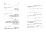 برای بزرگنمایی کلیک کنید کتاب کلک خیال انگیز جلد دوم دکتر پرویز اهور دانلود pdf-1