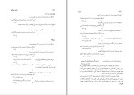 برای بزرگنمایی کلیک کنید کتاب کلک خیال انگیز جلد سوم پرویز اهور دانلود pdf-1
