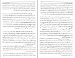 برای بزرگنمایی کلیک کنید کتاب کودتای 28 مرداد 1332 غلامرضا نجاتی دانلود pdf-1