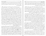 برای بزرگنمایی کلیک کنید کتاب کودتای 28 مرداد 1332 غلامرضا نجاتی دانلود pdf-1