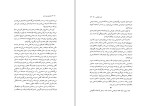 برای بزرگنمایی کلیک کنید کتاب کودکی نیمه تمام کیومرث پوراحمد دانلود PDF-1