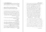 برای بزرگنمایی کلیک کنید کتاب کوروش و ذوالقرنین موسی میر مدرس دانلود PDF-1