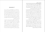 برای بزرگنمایی کلیک کنید کتاب کوروش و ذوالقرنین موسی میر مدرس دانلود PDF-1