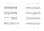 برای بزرگنمایی کلیک کنید کتاب کوروش و ذوالقرنین موسی میر مدرس دانلود PDF-1