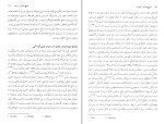برای بزرگنمایی کلیک کنید کتاب کوچ نشینان و شبانان گزاویه دوپلانول دانلود PDF-1
