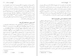 برای بزرگنمایی کلیک کنید کتاب کوچ نشینان و شبانان گزاویه دوپلانول دانلود PDF-1