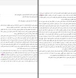 برای بزرگنمایی کلیک کنید کتاب گزیده کارکردهای ذهنی در جوامع عقب مانده لوی برول یدالله موقن دانلود PDF-1