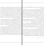 برای بزرگنمایی کلیک کنید کتاب گزیده کارکردهای ذهنی در جوامع عقب مانده لوی برول یدالله موقن دانلود PDF-1