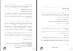 برای بزرگنمایی کلیک کنید کتاب گناه ستارگانمان جان گرین کامیاب تقی زاده دانلود PDF-1