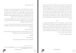 برای بزرگنمایی کلیک کنید کتاب گناه ستارگانمان جان گرین کامیاب تقی زاده دانلود PDF-1