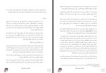 برای بزرگنمایی کلیک کنید کتاب گناه ستارگانمان جان گرین کامیاب تقی زاده دانلود PDF-1