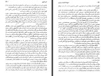 برای بزرگنمایی کلیک کنید کتاب گنجنامه ولایت بیه پیش دفتر نخست علی بالائی لنگرودی دانلود PDF-1