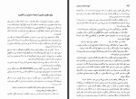 برای بزرگنمایی کلیک کنید کتاب گنجنامه ولایت بیه پیش دفتر نخست علی بالائی لنگرودی دانلود PDF-1