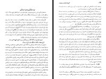برای بزرگنمایی کلیک کنید کتاب گنجنامه ولایت بیه پیش دفتر نخست علی بالائی لنگرودی دانلود PDF-1