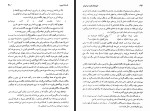 برای بزرگنمایی کلیک کنید کتاب گنجنامه ولایت بیه پیش دفتر نخست علی بالائی لنگرودی دانلود PDF-1