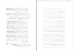 برای بزرگنمایی کلیک کنید کتاب یک دادگاه تاریخی انتشارات حزب توده ایران دانلود pdf-1